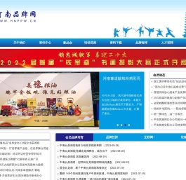 河南品牌网