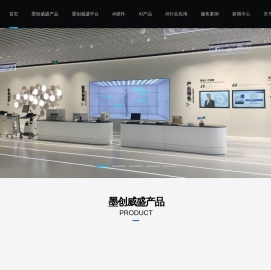 墨创信息