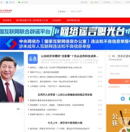 德州晚报31号网站