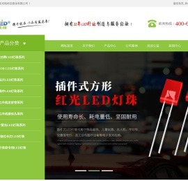 台湾统佳光电,LED灯珠,贴片LED灯珠,大功率LED灯珠,直插LED灯珠,0603LED灯珠,0805LED灯珠,0402灯珠,LED灯珠厂家