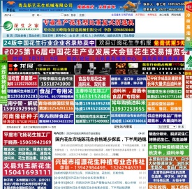 花生之家网