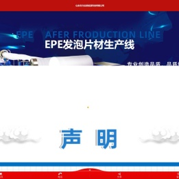 塑料网管机