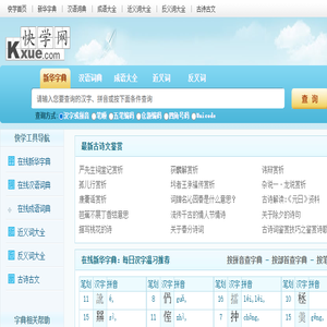 快学网