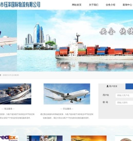 深圳市钰泽国际物流有限公司