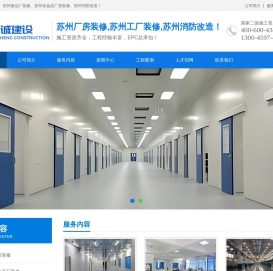 苏州厂房装修公司