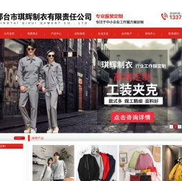 工作服服装定做