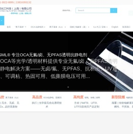 默尼化工科技（上海）有限公司