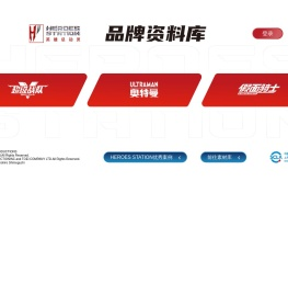 HS品牌资料站