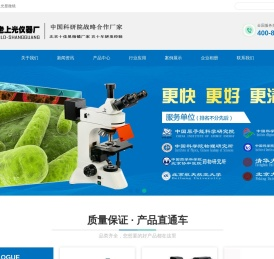 【金相显微镜】荧光显微镜显微镜维修保养