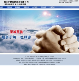 泸州联胜科技有限公司――泸州市市级