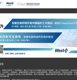 制药展会网