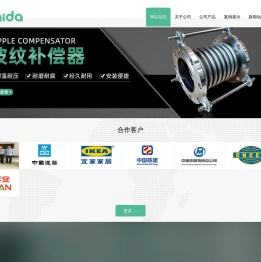 波纹补偿器