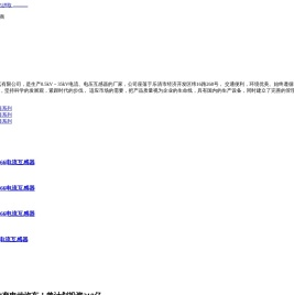 大二互电气有限公司