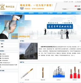粤申企业网站