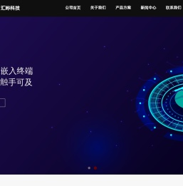 汇晔科技