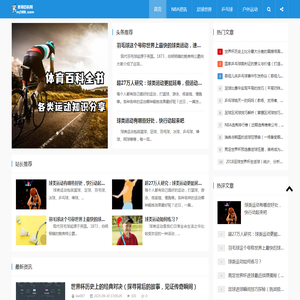 体育百科网