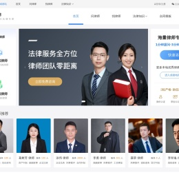 法律咨询