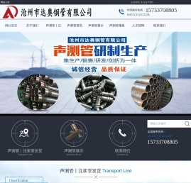 声测管生产厂家