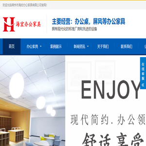 常州办公家具
