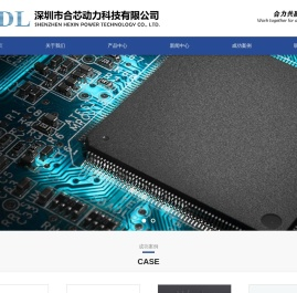 深圳市合芯动力科技有限公司