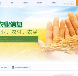 农旅网络科技有限公司