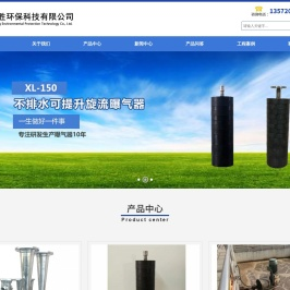 陕西联胜环保科技有限公司