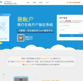 易账户