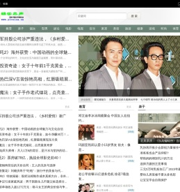 娱乐之声