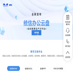 畅写官网