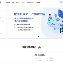 快站