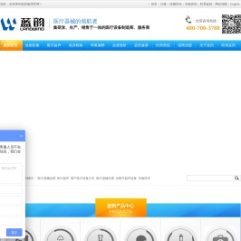 国产医疗设备公司,医疗器械代理,全数字超声设备,蓝韵集团