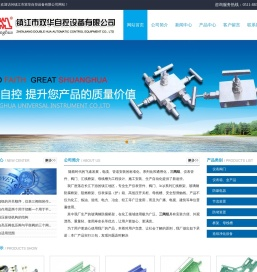 三阀组