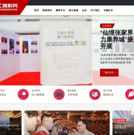 职工摄影网