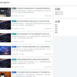 闽南都市网