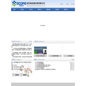 南京斯高谱仪器有限公司
