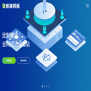 青岛建网站