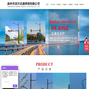 扬州市亚兴交通照明有限公司