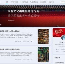 文心个人出书网