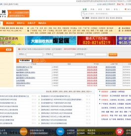 权威废金属