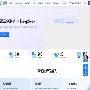 诺云直播