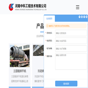 大型工业烘干机