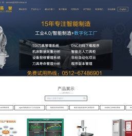 三菱M70机床数据采集,brother兄弟机监控,CNC监控,CAD二次开发,840D数据采集,DNC无线传输,haas数据采集,CNC在线刀补,设备OEE,稼动率公式,MDC监控刀具监控,刀具寿命管理