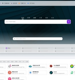 宝藏库