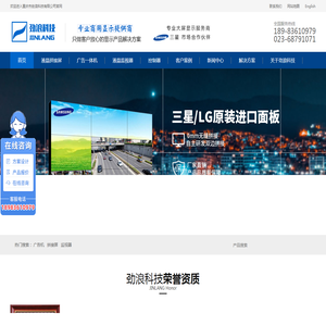 重庆液晶拼接屏