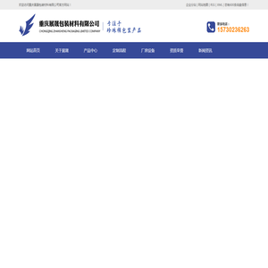 重庆珍珠棉
