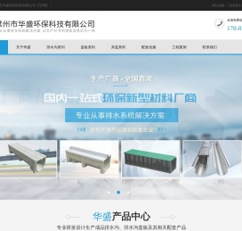 排水沟,线性排水沟,成品排水沟,HDPE排水沟,缝隙排水沟
