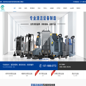 北京成林环保环保科技有限公司