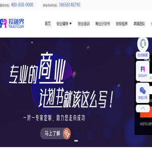 投融界｜国内专业的一站式创业服务平台