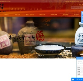 散白酒连锁