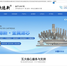 大流量滤芯
